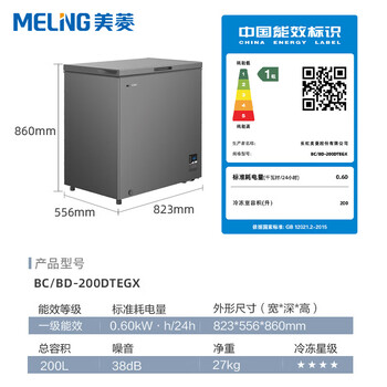 Meiling (meiling) bc/bd-200dtegx small freezer household deep cooling quick freezing commercial small large capacity horizontal freezer bc/bd-200dtegx elegant gray 1l