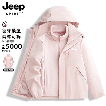 Jeep jacket women's new pink outdoor three-in-one men's and women's jacket men's group purchase warm jacket travel mountaineering suit shelly pink women's m (refer to size recommendations)