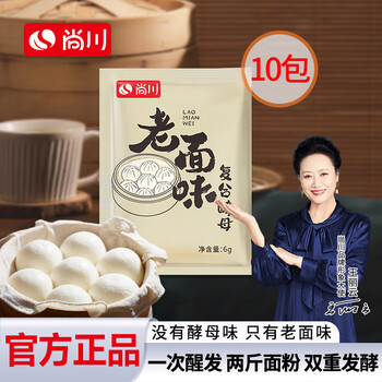 Shangchuan old noodle flavor baking powder 6g*10 bags highly active dry yeast traditional flavor yeast steamed buns steamed noodles wang bao