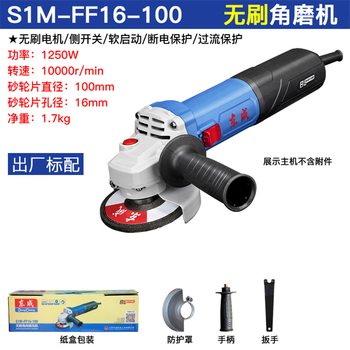 Dongcheng dongcheng brushless angle grinder 220v ac plug-in grinder hand grinder high-power cutting machine grinder 1250w/side switch/brushless motor ff16-