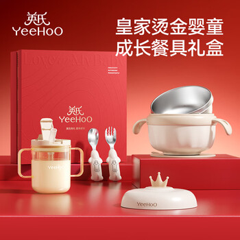 Yeehoo baby tableware bowl, feeding spoon, drinking water cup, eating spoon, tableware spoon, gift box set