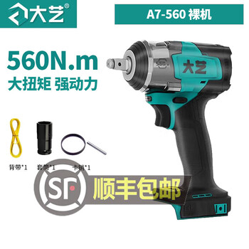 Dayi electric wrench brushless 560n high torque 20v impact repair auto repair special lithium electric air cannon a7-560 a7-560 bare metal with accessories
