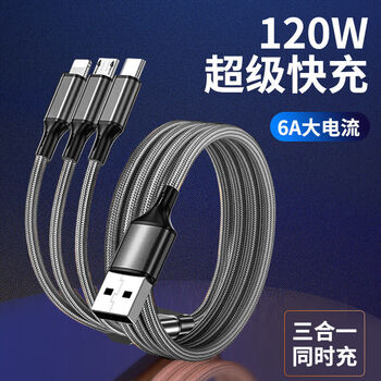Kofishow data cable three-in-one to 3 charger one-to-three car universal mobile phone usb multi-function fast charging without fast charging three-in-one data cable 0.3 meters