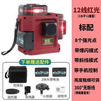 Outdoor special strong light level red light 12 lines laser wall meter automatic leveling with strong light point imported light source sss level explosive red light 12 lines standard
