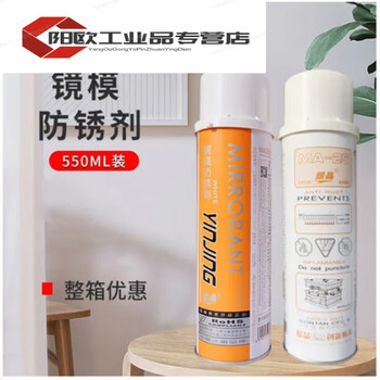 High-efficiency silver crystal mold anti-rust agent colorless and transparent anti-rust agent/white/blue/green ag-21ah-22l ma-25 mirror anti-rust agent 1 bottle