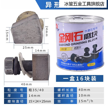 Smvp diamond grinding block, terrazzo machine accessories, emery polishing grinding head, concrete cement floor grinding disc, special-purpose special-shaped concrete, efficient thickening 14mm 35/40 mesh