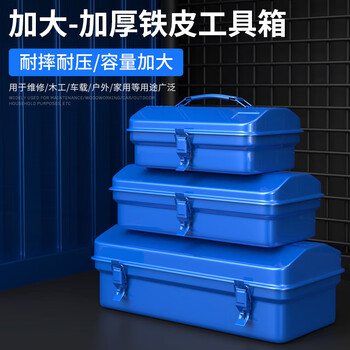 Mytec thickened iron box hardware tool storage box household large-capacity storage box industrial grade car glove tool box y350 thickened tool box