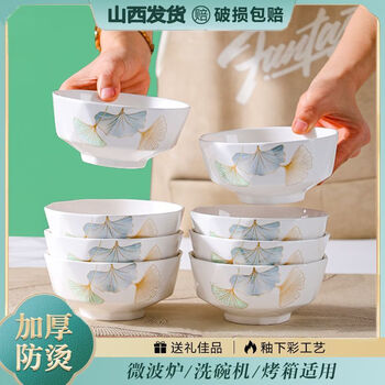 Neixun 2024 new bowls for eating, household rice bowls, ceramic tableware, ceramic high-value noodle bowls and rice bowls, a set of healthy underglaze color 4.5-inch rice bowls