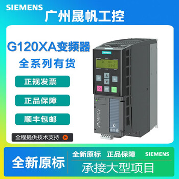 Siemens (siemens) g120xa fan water pump new frequency converter 6sl32201yd16/18/20/ 6sl3225-1yd62-0cb0450kw three