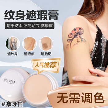 Taozhiyaoyao concealer covers spots, strongly covers tattoos, covers facial acne marks, dark circles, ivory white for makeup artists