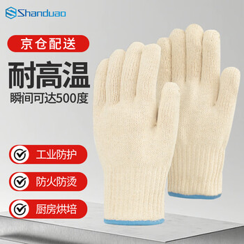 Sanduao high temperature resistant gloves 500 degree industrial heat insulation and anti-scalding fire retardant sd-gw700 1 pair