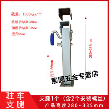 Fhjqb telescopic jack heavy-duty rv bracket mechanical hand parking leg car support bracket accessories 1 ton leg 280mm + 1 u-shaped plate