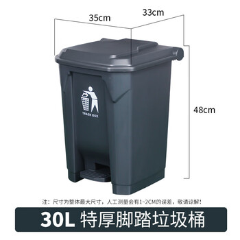 Large commercial large trash can for kitchen and dining foot-operated large-capacity covered indoor foot-operated kitchen outdoor 30l foot-operated bucket ash bucket with extra thick lid