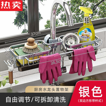 Pdq germany imported quality high-end kitchen faucet storage rack sink rack drain rack sponge rag storage rack water bright silver anti-rust space aluminum double basket thickened with rod
