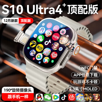Palmhang huaqiangbei s10ultra5 cellular top version smart phone watch 5g full network plug-in card watch apple machine adult children students multi-functional bluetooth new model titanium silver ultra-thin no lag + heart rate monitoring + large software download