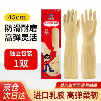 Bangshoushi latex gloves 45cm 1 pair, rubber leather, long sleeves, thickened, waterproof and wear-resistant, dishwashing, laundry cleaning, cleaning work, labor protection protection