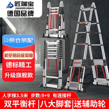 Jiang ruibao herringbone ladder telescopic ladder thickened multi-functional aluminum alloy engineering folding staircase industrial grade ladder herringbone 3.5 meters