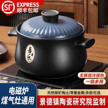 Mystery casserole induction cooker gas stove universal high temperature resistant non-cracking clay pot household stew pot open flame ceramic soup casserole induction cooker xile casserole 7.2l