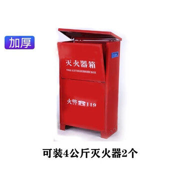 Chenyue fire extinguisher box thickened 4kg 2-pack stainless steel fire extinguisher set for shopping malls and companies fire equipment 4kg dry powder fire extinguisher thickened box