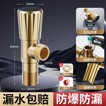 Jomoo new all-copper bathroom angle valve triangle valve hot and cold water universal valve switch 4 water divider valve triangle valve water divider thickened gold 1 pack free decorative cover + raw material belt