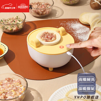 Zhaoran german imported quality dumpling making artifact household electric small dumpling machine fully automatic dumpling making device dumplings yellow and white