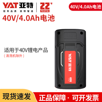 Yat 40v lithium battery charger backpack lithium battery universal lithium product set 40v/4.0ah battery