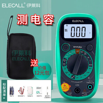 Elecall electrician multimeter digital handheld high-precision anti-burn multifunctional household smart mini multimeter emax7