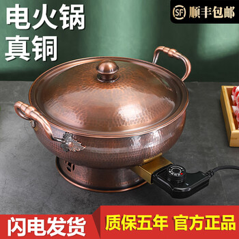 Xingshui copper art pure copper electric hot pot household thickened multi-function hot pot old-fashioned traditional lamb shabu-shabu copper hot pot soup pot clear soup pot extra thick copper model 2-3 people 28cm
