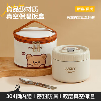 Worthbuy insulated lunch box 24-hour extra long insulation 304 stainless steel vacuum insulated bucket portable lunch box for office workers and students vacuum insulated beige + bag + spoon 550ml