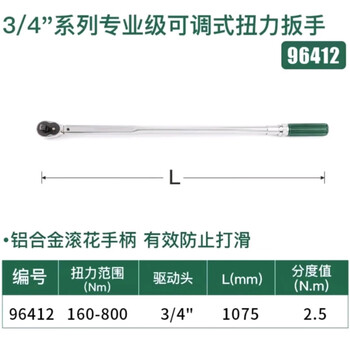 Shida tools adjustable torque wrench series, professional grade fixed torque torque wrench 96412 adjustable torque wrench 150-800n3/4