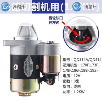 Fhjqb diesel generator micro tillage accessories 178 186 188 192 starter motor qd114a starter motor dedicated for road cutting machines