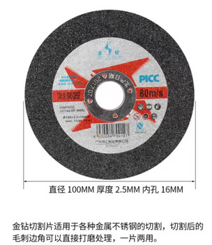 Wen yijia customized 100x2.5x16 angle grinder cutting disc metal stainless steel grinding wheel angle grinding disc hand grinding wheel grinding disc 100*2.5*16 cutting and grinding disc (full box price of 400 pieces