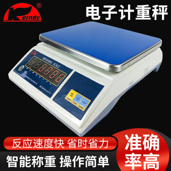 Codi fuzhou codi electronic weighing scale jzc-tse electronic scale industrial weighing scale 3kg-30kg0.1g high precision 15kg/0.5g
