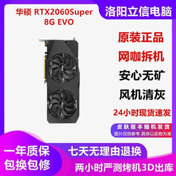 Asus non-mineral protection core msi colorful 2060/2060s/2070/2070s series desktop computer independent second-hand graphics card to play delta chicken eternal tribulation asus rtx2060super 8g evo