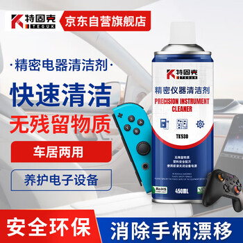 Teguq precision electrical instrument cleaner washing plate water handle drift nsps5 repair circuit cleaning agent 450ml