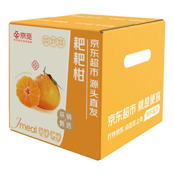Rake orange box 5-layer offset printed bright film flat box jingmi 240*180*190 (1000 pieces)