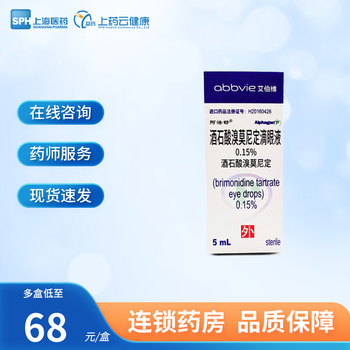 Alfasu brimonidine tartrate eye drops 0.15%*5ml 1 box