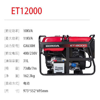 Honda gasoline generator engine range extender 2/3/5/6/7/8/10/11/12kw honda silent 15kva 11kva electric three-phase et12000