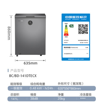 Meiling (meilng) bc/bd-141dtecx frost-reducing small freezer household small deep-freezing quick-frozen base commercial horizontal freezer 1l -40 electronic temperature control/141 liters/full freezing