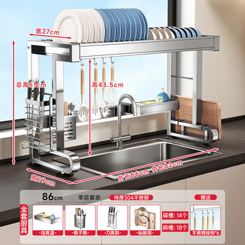Four seasons muge kitchen sink storage rack drain bowl rack 304 stainless steel multifunctional pool storage bowl rack utensils single layer 304 stainless steel 86cm long + complete set