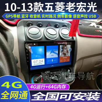 Zhuo yonghang 10-13 wuling lao hongguang special car android smart central control display large screen gps navigator quad-core wifi version 1g+32g voice control official standard x wuling hongguang