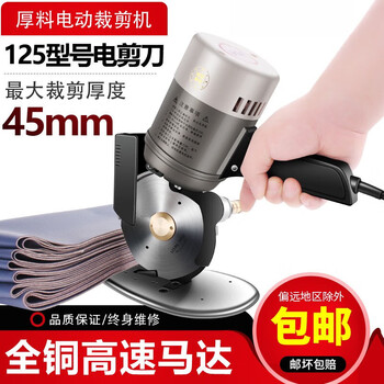 Lishi 125 round knife cloth cutting electromechanical scissors electric round knife cutting machine clothing cutting knife cloth cutting machine round knife 3 meters wire / bakelite turbine / alloy steel (promotion)