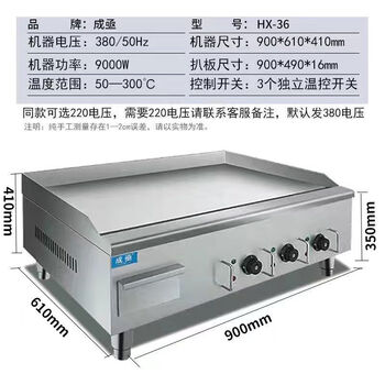 Triuside commercial electric griddle hand cake machine gas squid equipment frying electric heating cold noodle machine stall gas teppanyaki 0.9 meters - luxury electric griddle 16 miles thick.