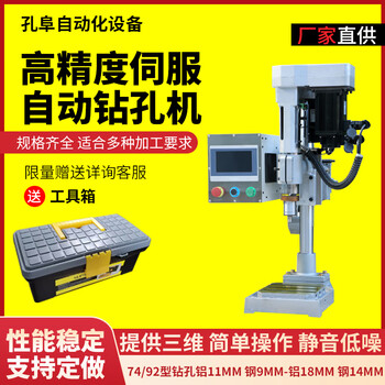 Wen yijia 92 single and double servo pneumatic automatic drilling and tapping machine tapping machine power head fully automatic cnc drilling machine drill 74 double servo machine