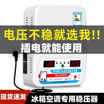 Rsrddy voltage regulator fully automatic 220v household 30000w air conditioning voltage regulator 50000w high power voltage regulator booster 6800w with 1 unit 1 point 5p internal air conditioner plug and play
