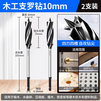 Dane tools hexagonal handle drill woodworking special hand electric drill extension rod drilling four-slot wood board drill twist drill bit set 10*165mm hexagonal handle 2 pieces