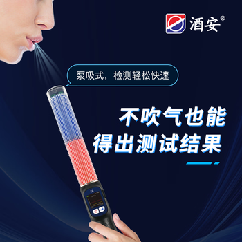 Wine alcohol tester, traffic alcohol tester, t6 test