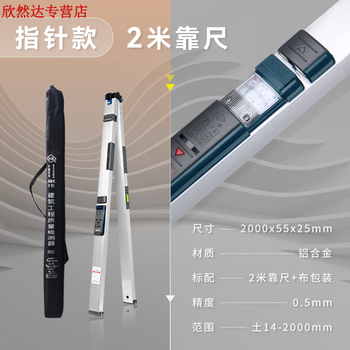 Fhjqb ruler 2-meter folding level ruler high-precision two-meter wall engineering inspection ruler aluminum alloy home inspection tool set basic pointer type 2-meter ruler