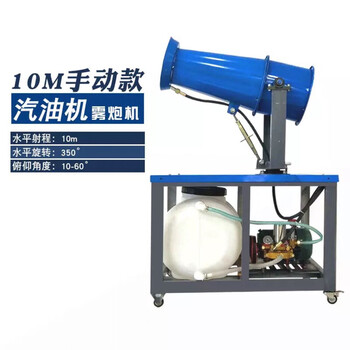 Wen yijia dust collector fog cannon machine small high range dust collector industrial fog cannon machine construction site sprayer high pressure fog cannon machine 15 type fog cannon machine gasoline model