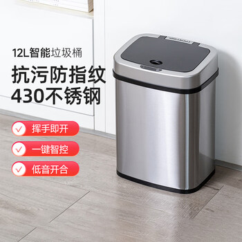 Nasta intelligent sensor trash stainless steel kitchen living room household fully automatic opening and closing lid bathroom toilet trash basket inductive space silver 12l no specifications